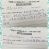 家長回應
