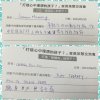 家長回應