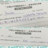 家長回應